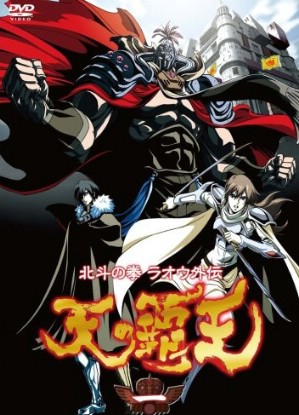 Hokuto no Ken: Raoh Gaiden Ten no Haoh [Sub: Eng]