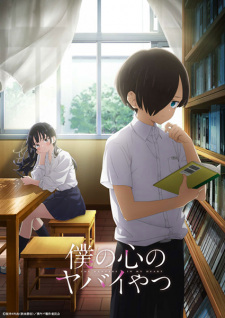 Boku no Kokoro no Yabai Yatsu [Sub: Eng]