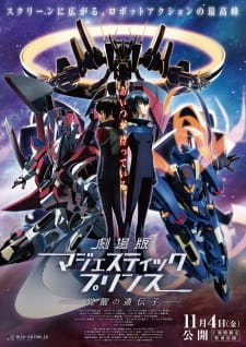 Ginga Kikoutai Majestic Prince Movie: Kakusei no Idenshi [Audio: Eng]