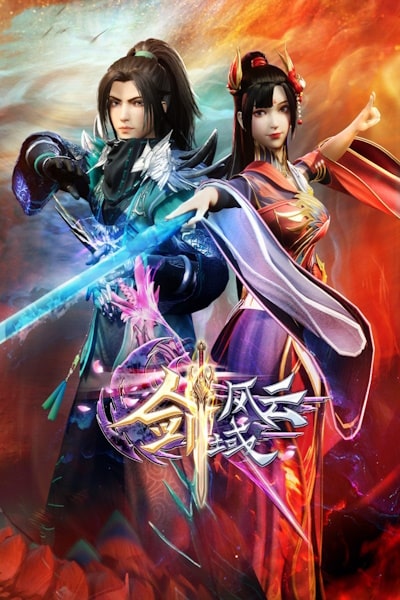 The Legend of Sword Domain (Jian Yu Feng Yun) - Season 1
