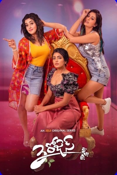 3 Roses - Season 1