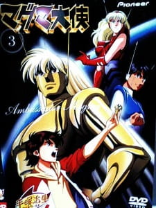 Magma Taishi [Sub: Eng]