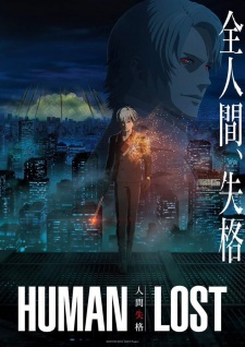 Human Lost: Ningen Shikkaku [Audio: Eng]