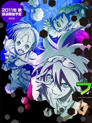 Phi Brain: Kami no Puzzle [Sub: Eng]