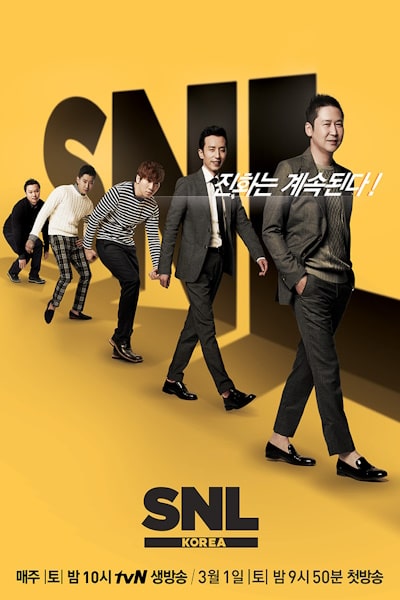 Saturday Night Live Korea - Season 1