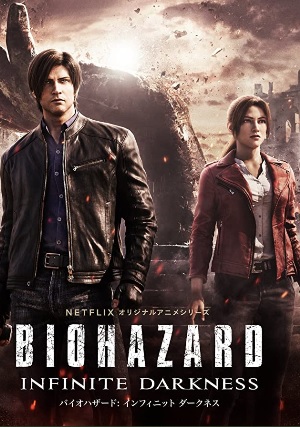 Biohazard: Infinite Darkness [Audio: Eng]