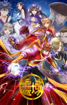 Ling Yu - Spirit Realm S6 [Sub: Eng]