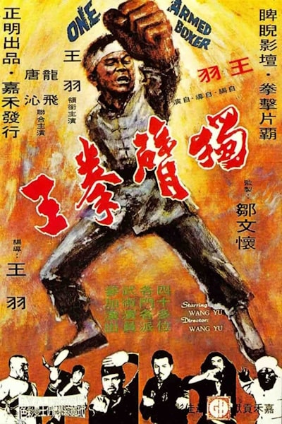 One-Armed Boxer (Du bei chuan wang)