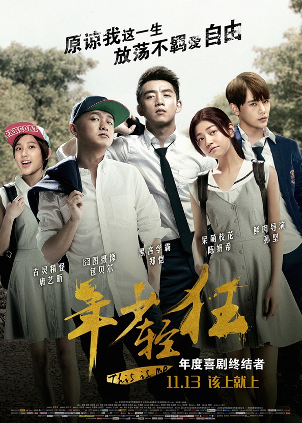 Nian shao qing kuang [Audio: Chinese]
