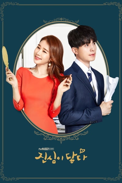 Touch Your Heart - Season 1
