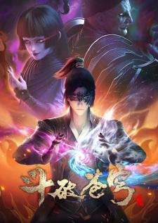 Doupo Cangqiong 4th Season [Sub: Eng]