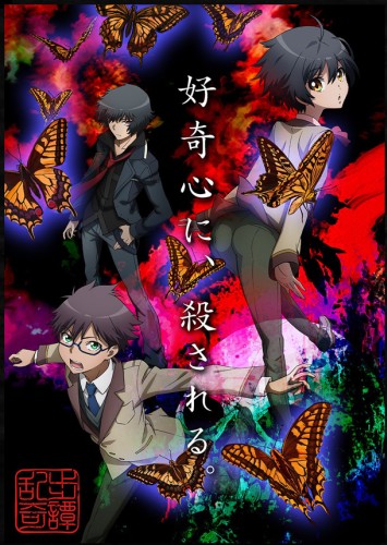 Ranpo Kitan: Game of Laplace [Sub: Eng]
