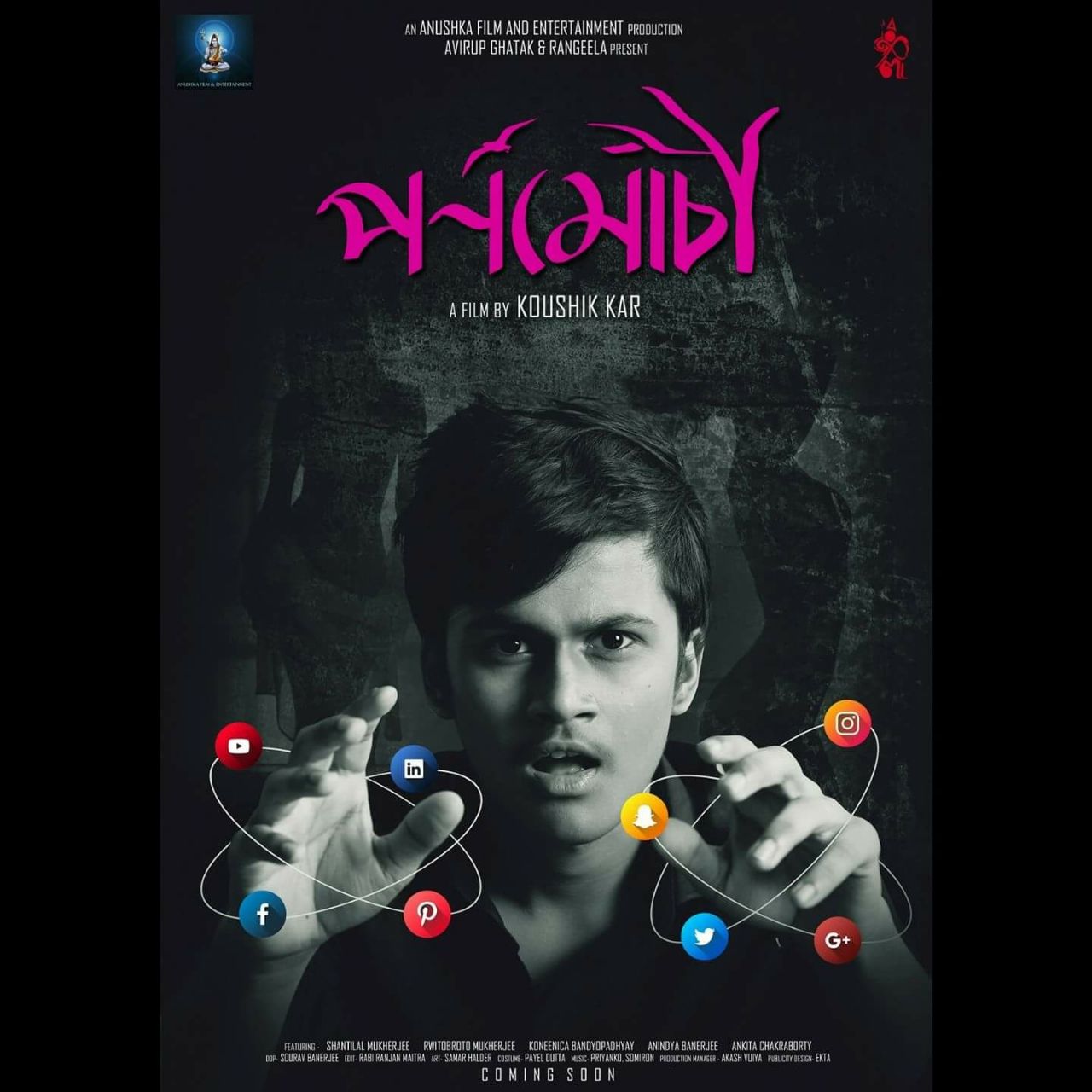 Pornomochi [Audio: Bengali]