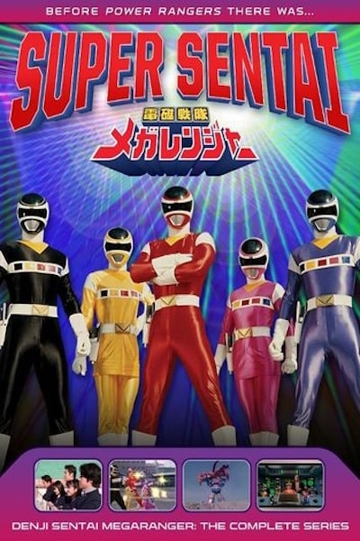 Denji Sentai Megaranger (Denji sentai Megarenja) - Season 1