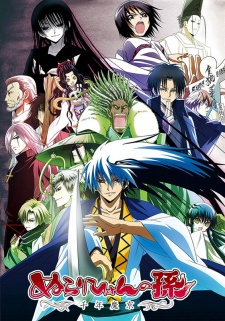 Nurarihyon no Mago: Sennen Makyou [Audio: Eng]