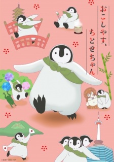 Okoshiyasu, Chitose-chan [Sub: Eng]